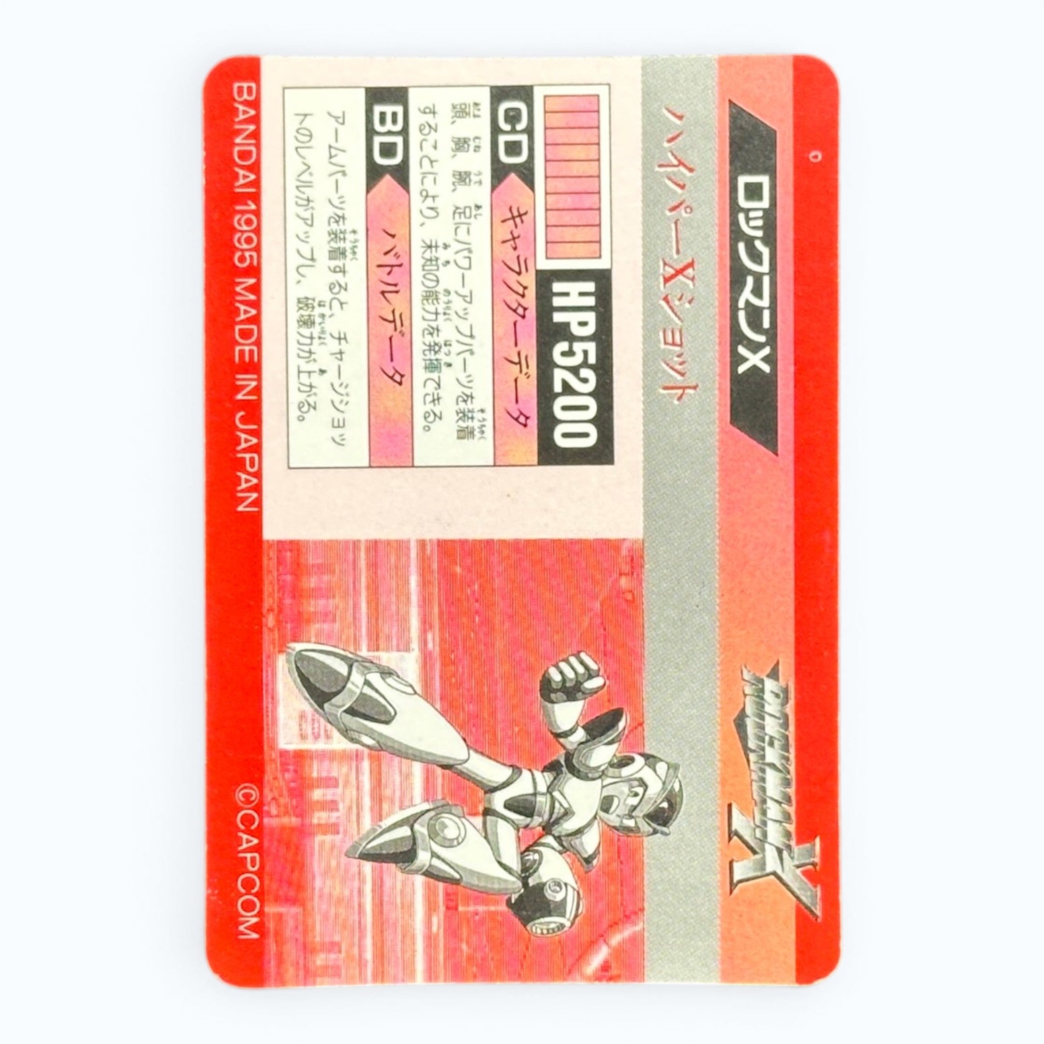 Mega Man X No.1 Hyper X Shot Prism Card Bandai 1995 Japanese Holo Rockman X HP5200