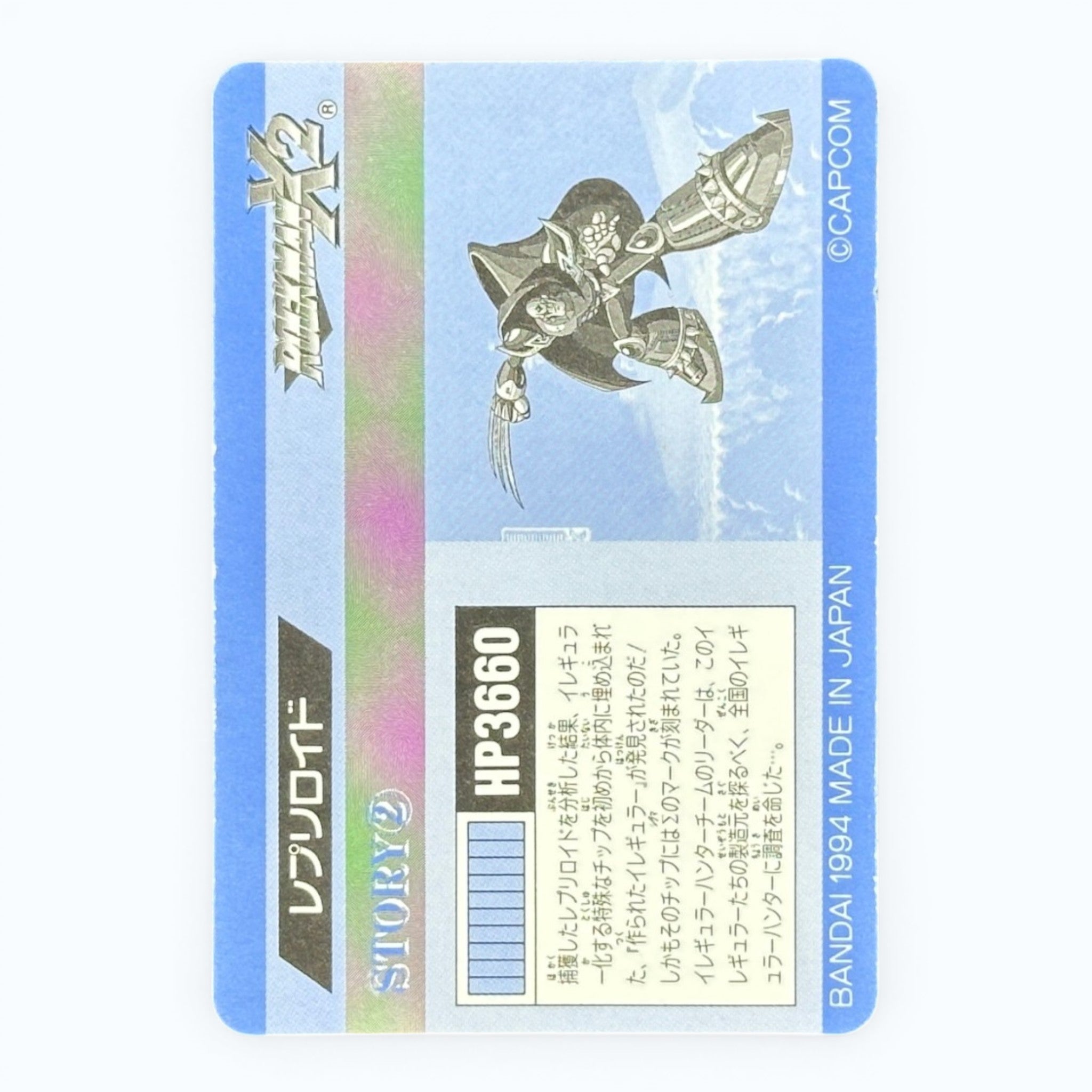 Mega Man X2 Repliroid No.45 Prism Card Bandai 1994 Japanese Holo Rockman X2 Capcom