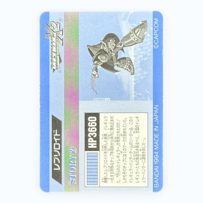 Mega Man X2 Repliroid No.45 Prism Card Bandai 1994 Japanese Holo Rockman X2 Capcom
