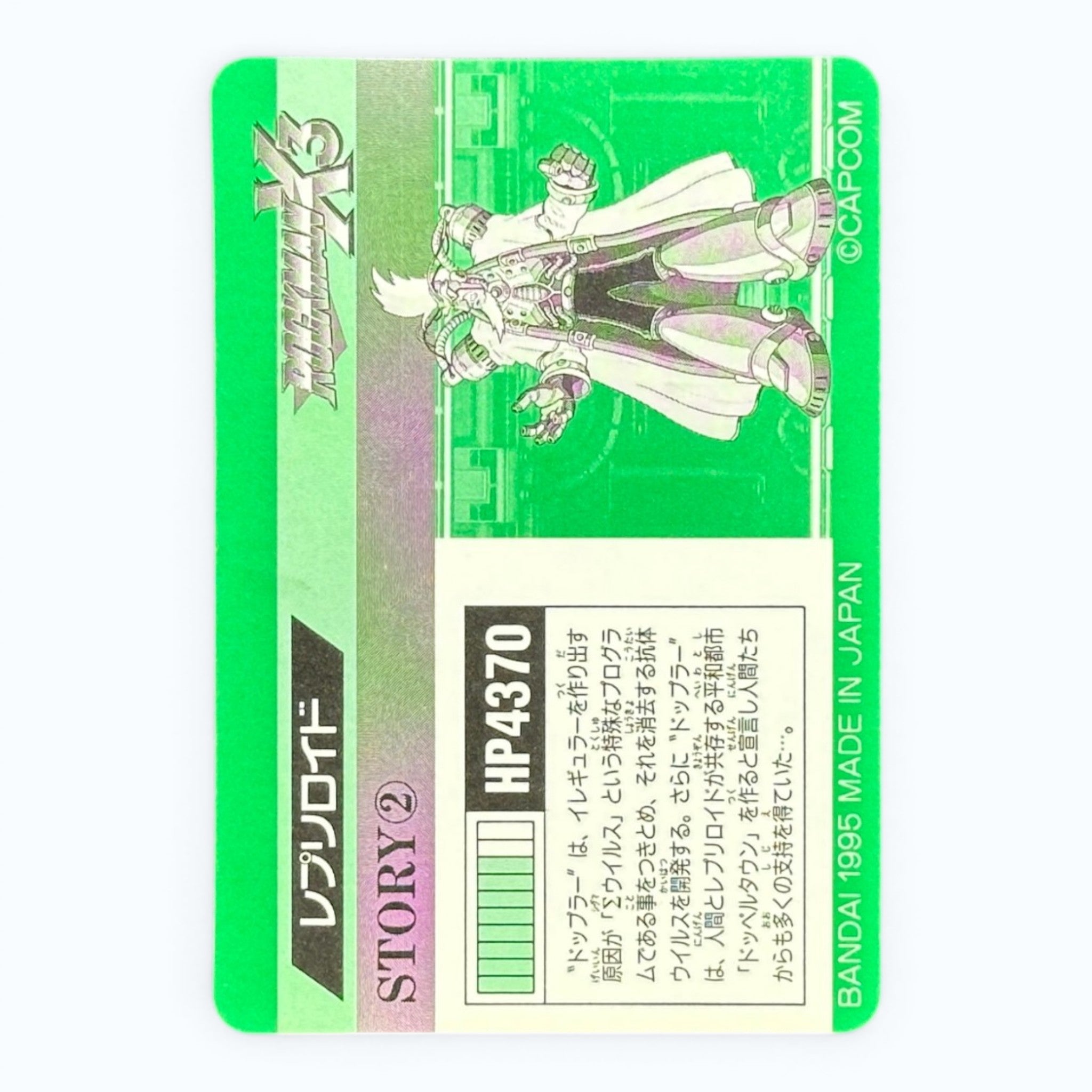 Mega Man X3 Dr. Doppler No.88 Prism Card Bandai 1995 Japanese Holo Rockman X3 Capcom