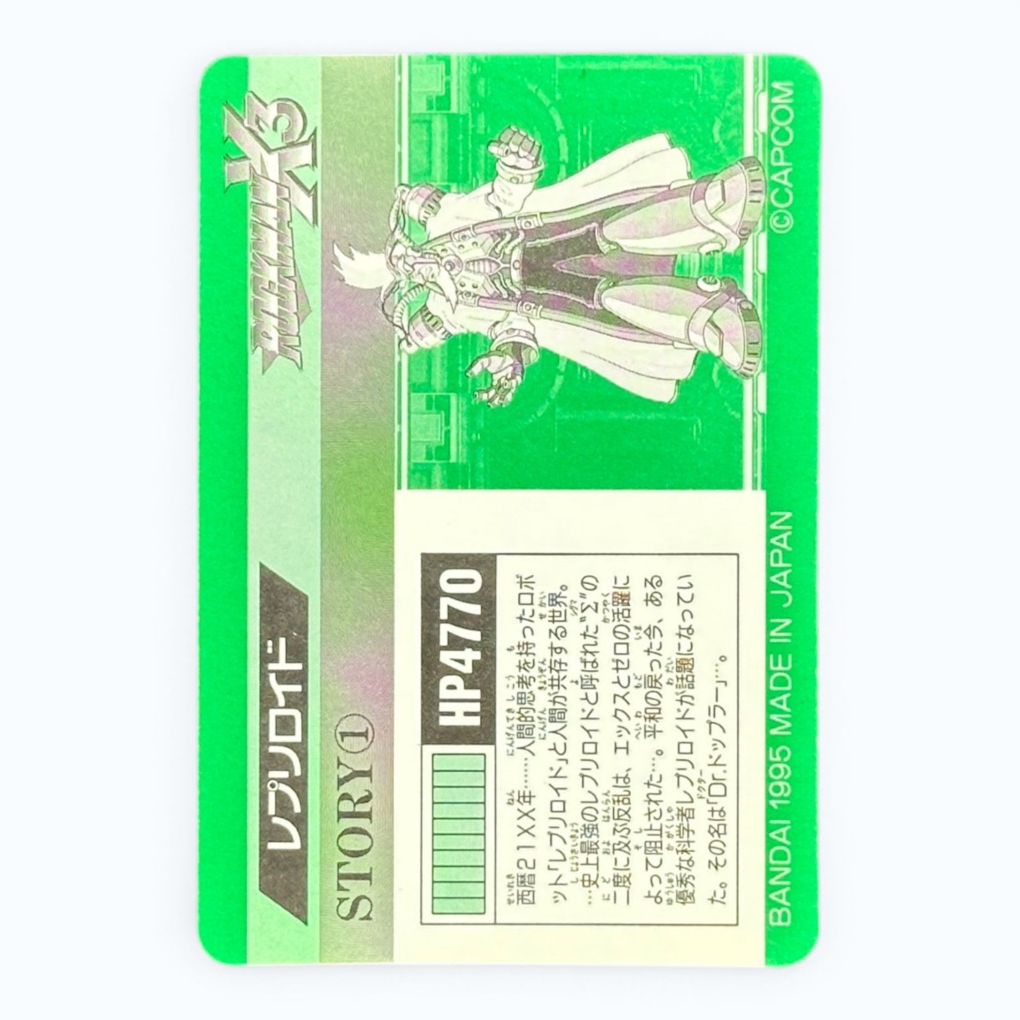 Mega Man X3 Reploid No.87 Prism Card Bandai 1995 Japanese Holo Rockman X3 Capcom