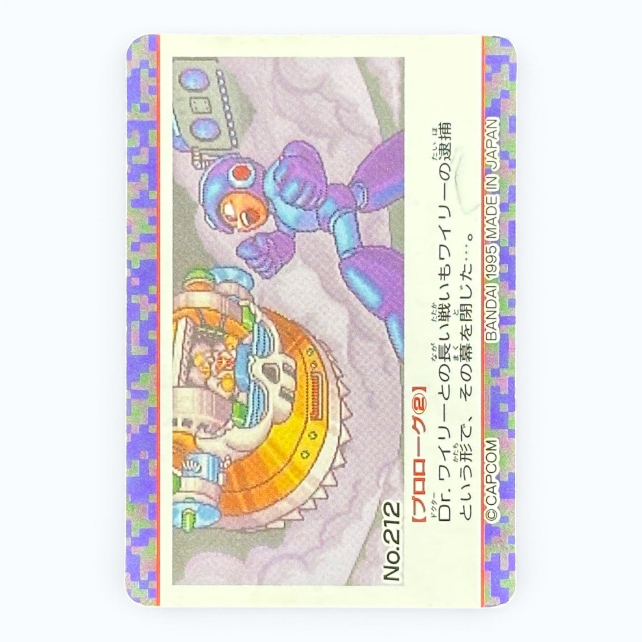 Rockman 7 Holographic Prism Card Bandai 1995 Mega Man Japanese Vintage Card No.212