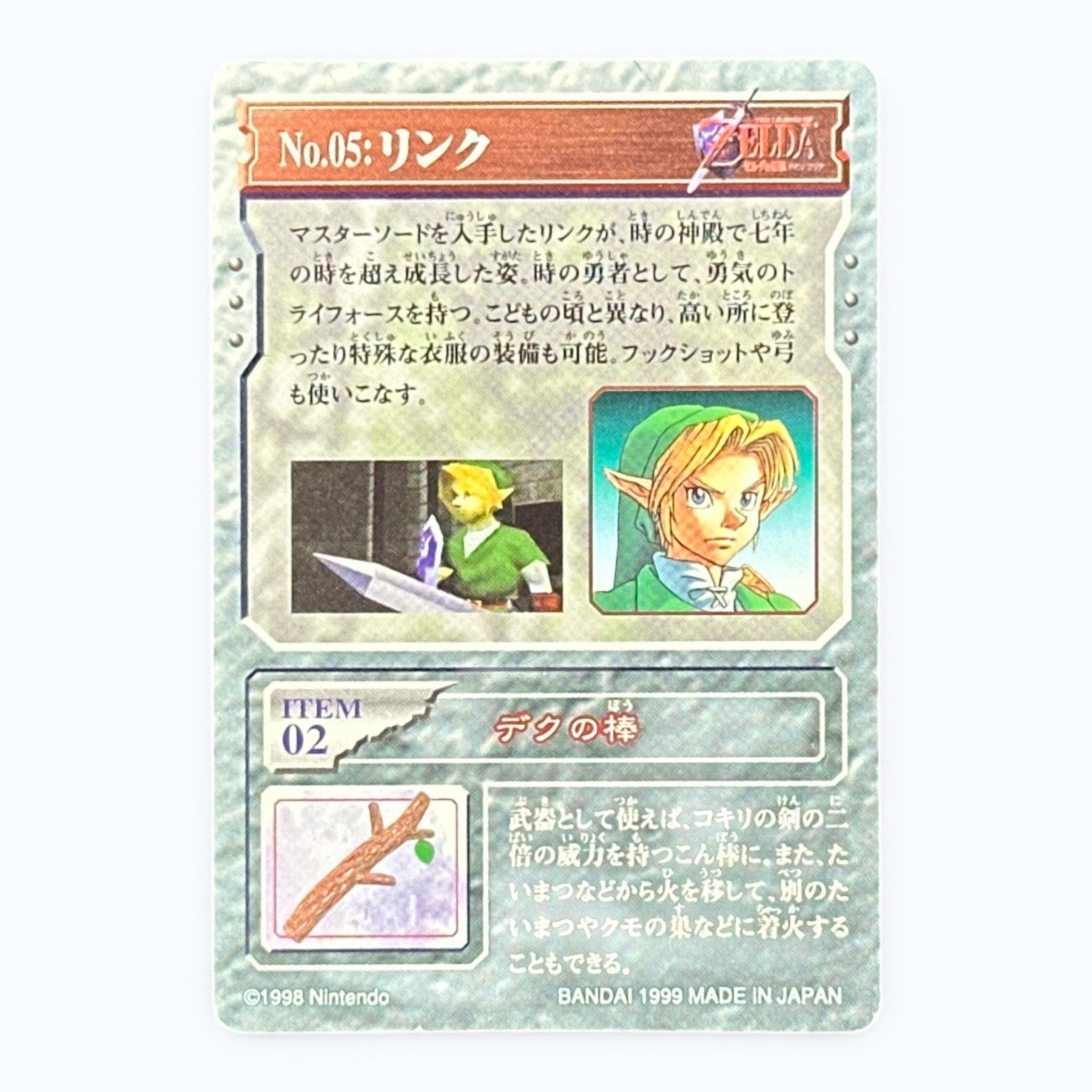 The Legend of Zelda Link Prism Holographic Card No.05 Bandai 1999 Japanese Nintendo Card