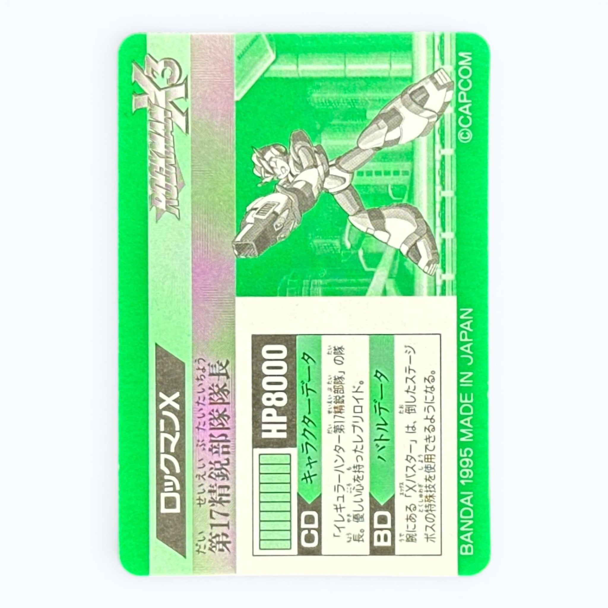 Rockman X3 Holographic Card No.85 Bandai 1995 Mega Man X Japanese Prism Card