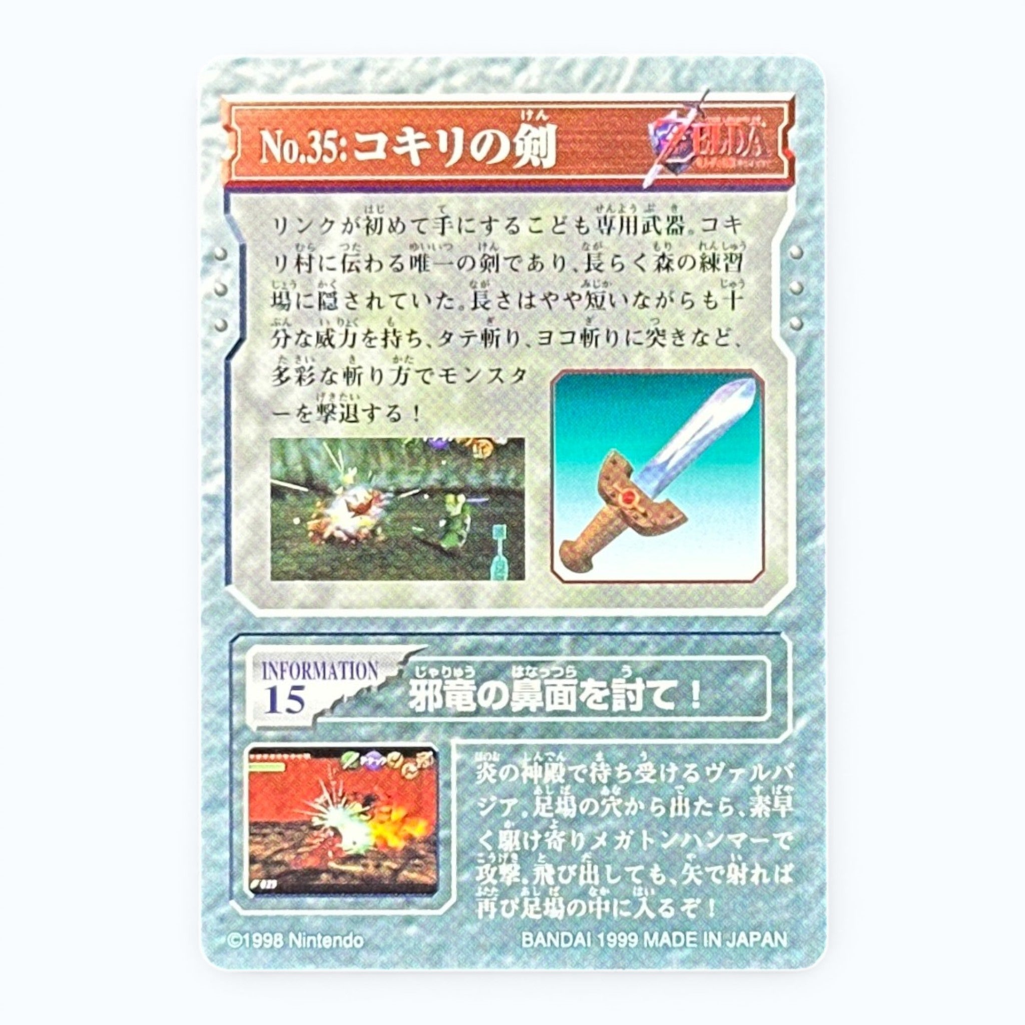 The Legend of Zelda Kokiri Sword Card No.35 Bandai 1999 Japanese Nintendo Collectible