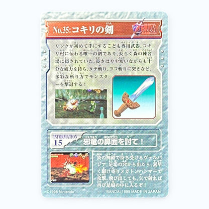 The Legend of Zelda Kokiri Sword Card No.35 Bandai 1999 Japanese Nintendo Collectible