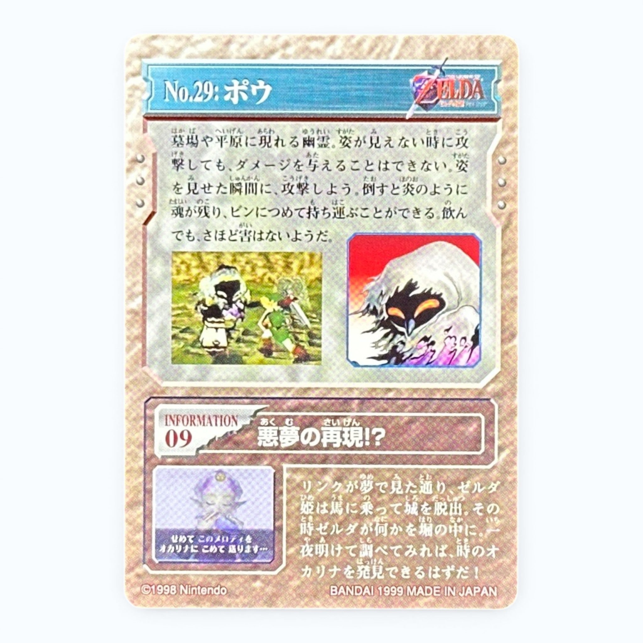 The Legend of Zelda Poe Card No.29 Bandai 1999 Japanese Nintendo Collectible