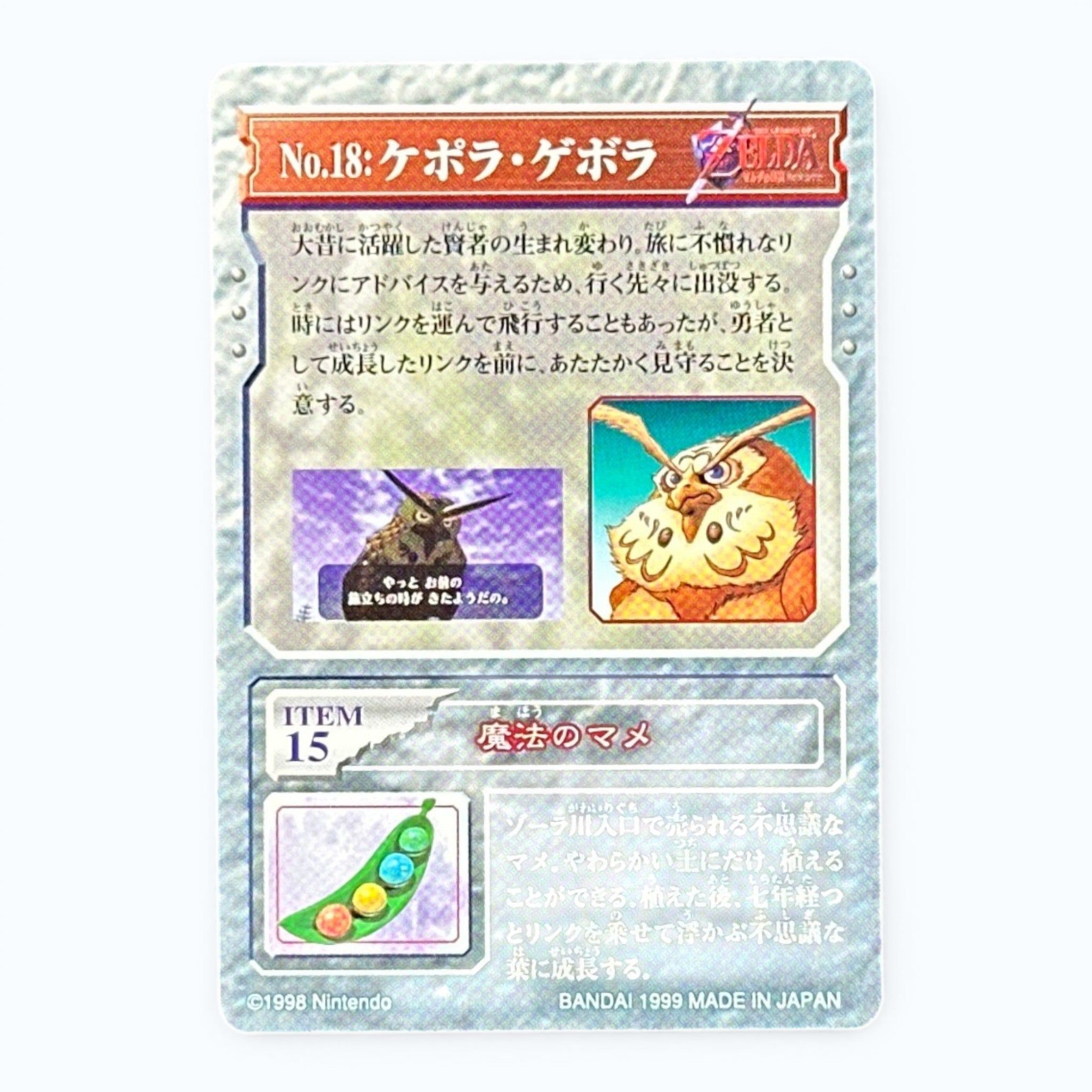 The Legend of Zelda Kaepora Gaebora Card No.18 Bandai 1999 Japanese Nintendo Collectible