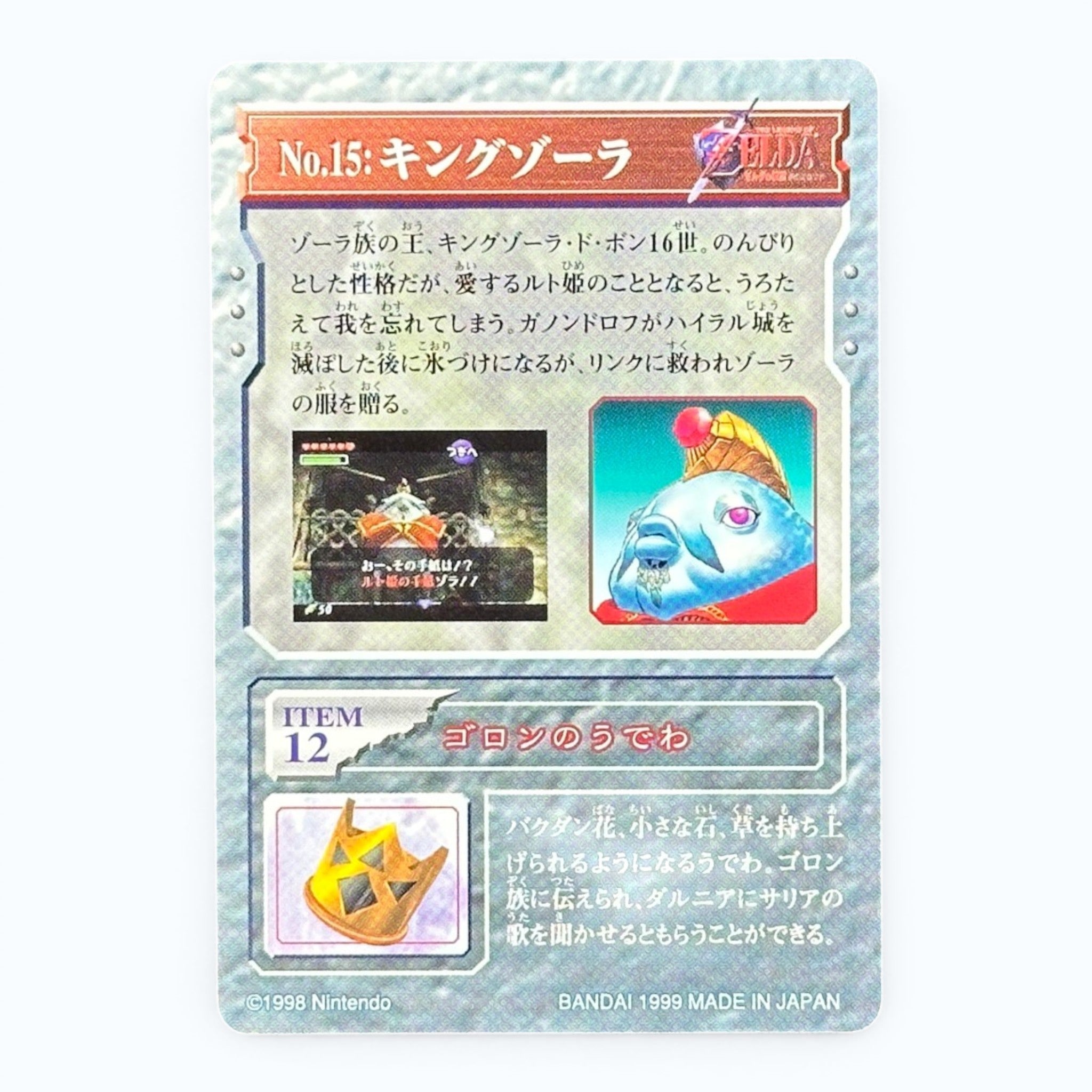 The Legend of Zelda King Zora Card No.15 Bandai 1999 Japanese Nintendo Collectible