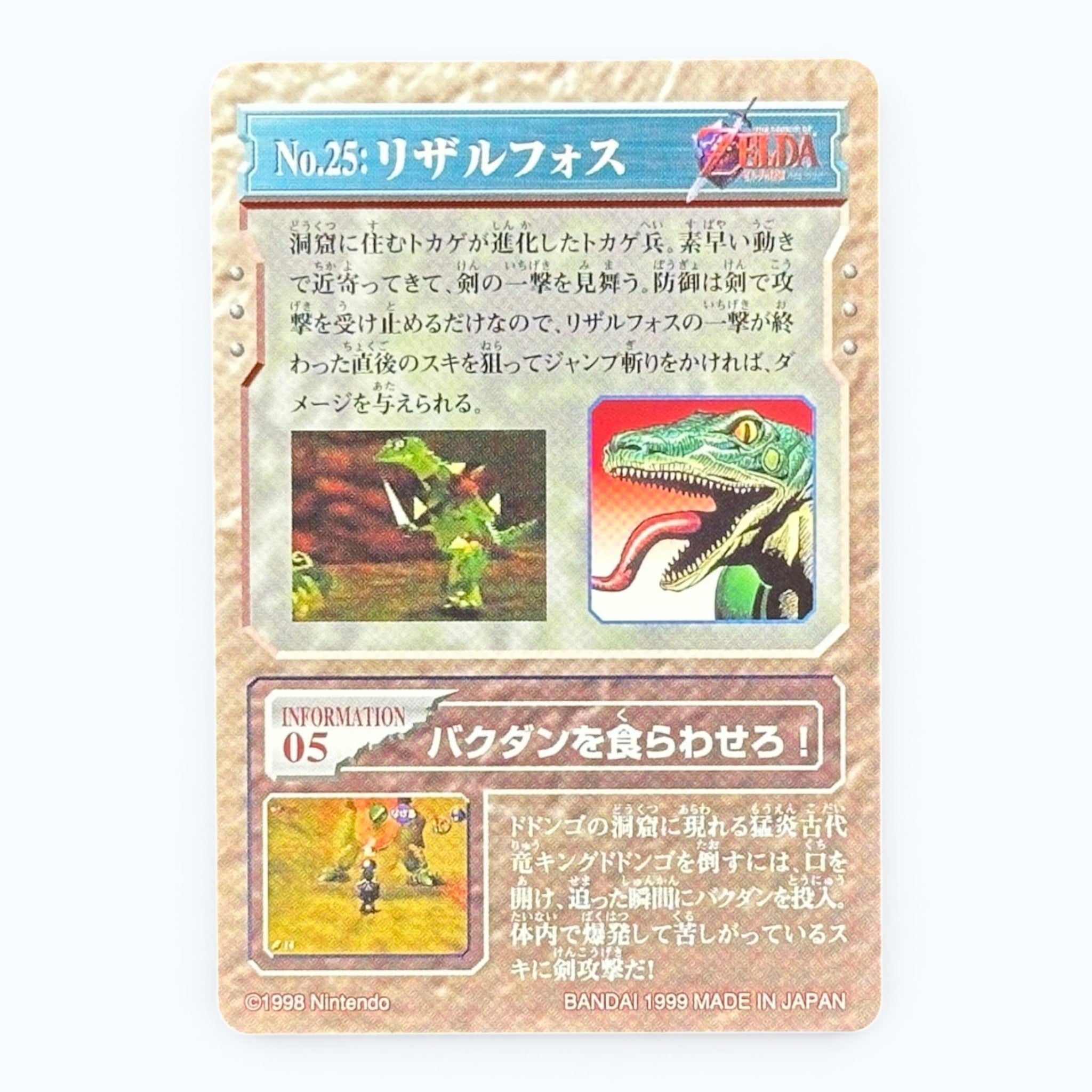 The Legend of Zelda Lizalfos Card No.25 Bandai 1999 Japanese Nintendo Collectible