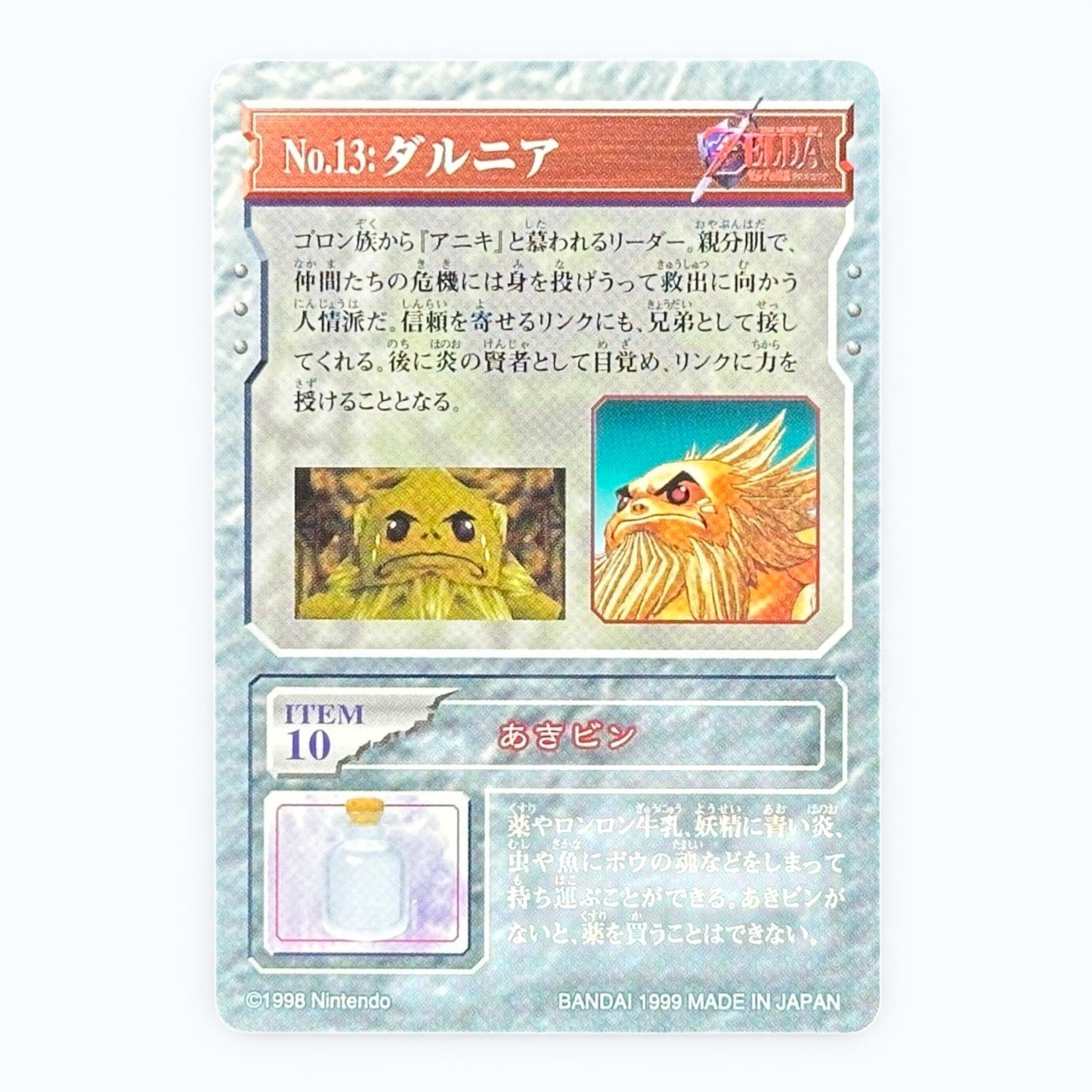 The Legend of Zelda Darunia Card No.13 Bandai 1999 Japanese Nintendo Collectible
