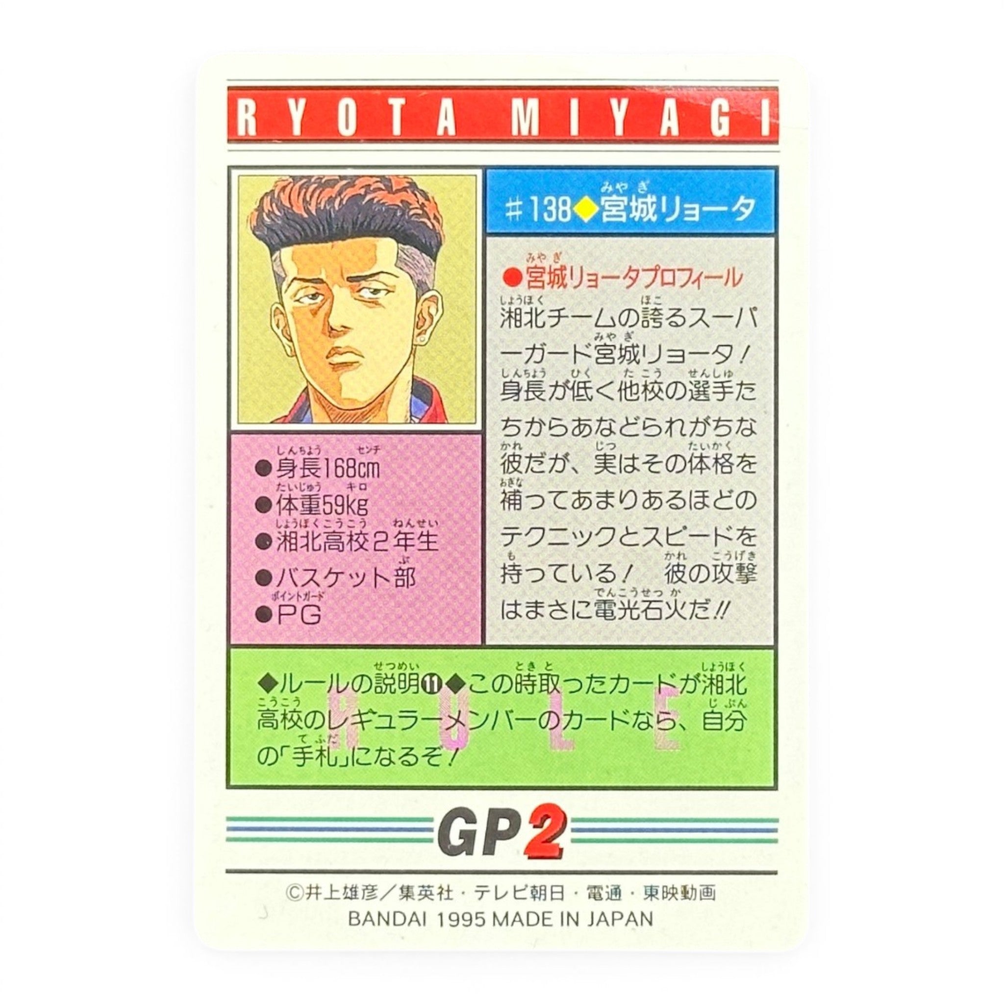 Slam Dunk Ryota Miyagi #138 Bandai 1995 Japanese Holo Anime Card Rare Collectible