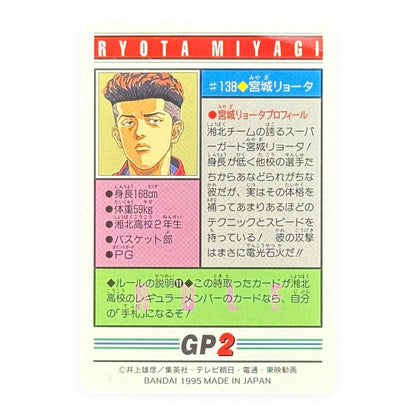 Slam Dunk Ryota Miyagi #138 Bandai 1995 Japanese Holo Anime Card Rare Collectible