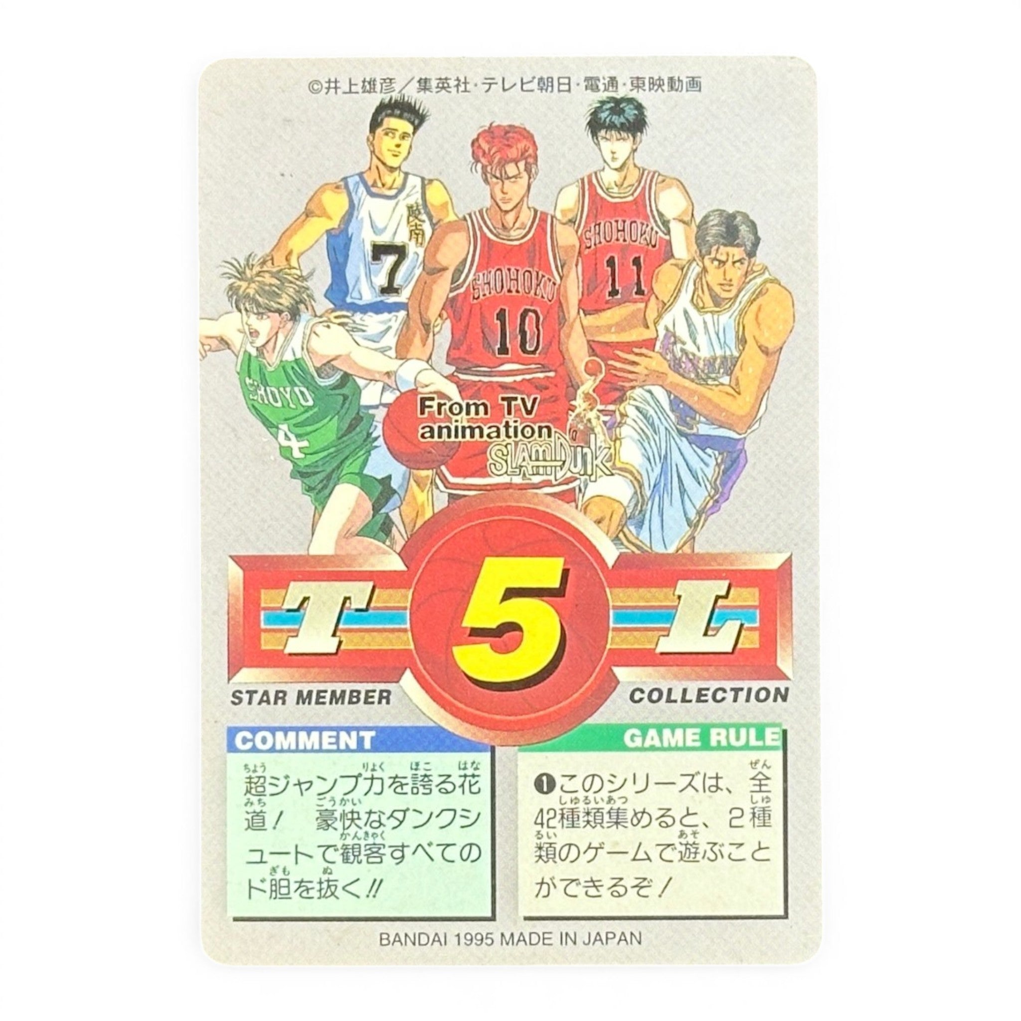 Slam Dunk Hanamichi Sakuragi #64 Bandai 1995 Japanese Holo Anime Card Rare Collectible