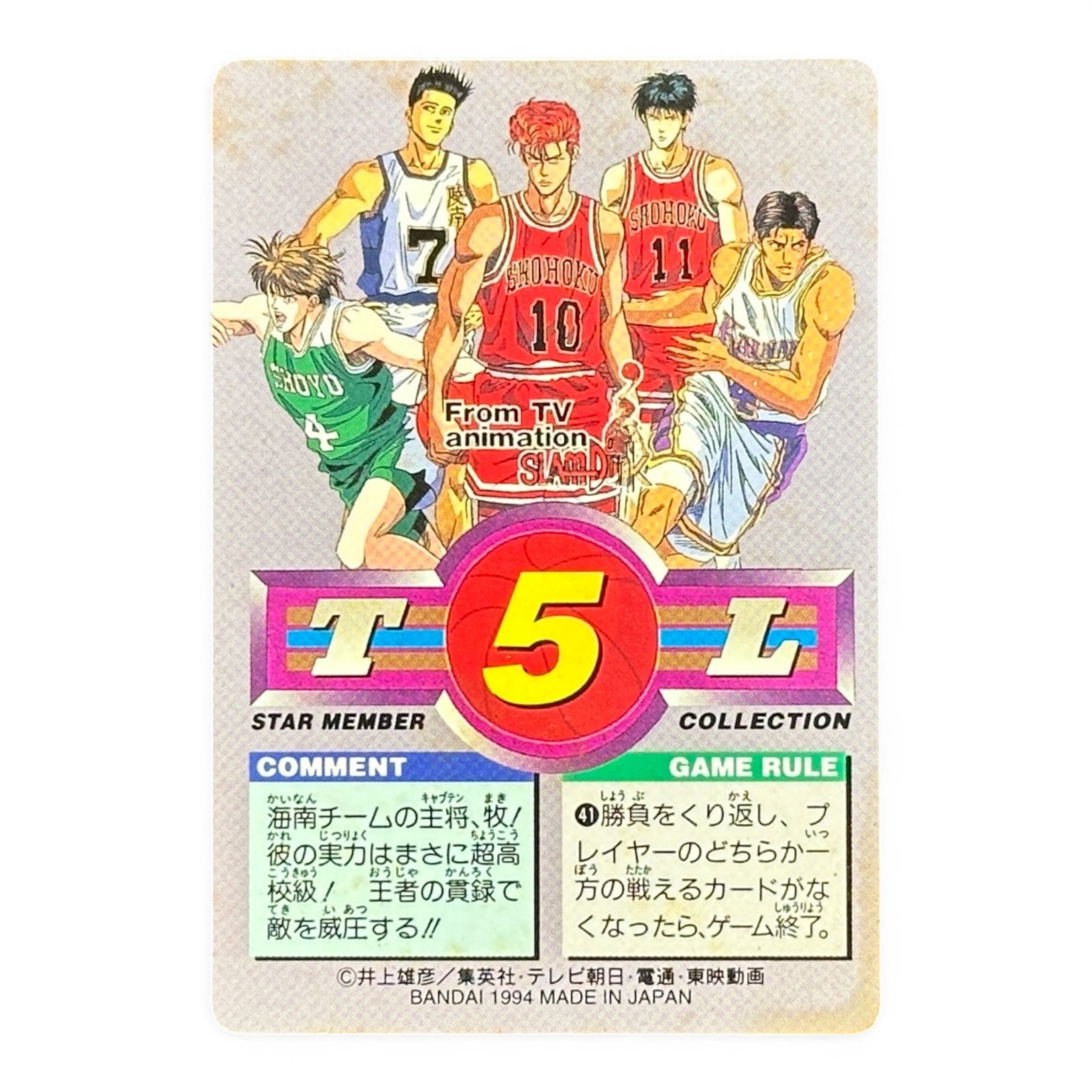 Slam Dunk Shinichi Maki #62 Bandai 1994 Japanese Holo Anime Card Rare Collectible