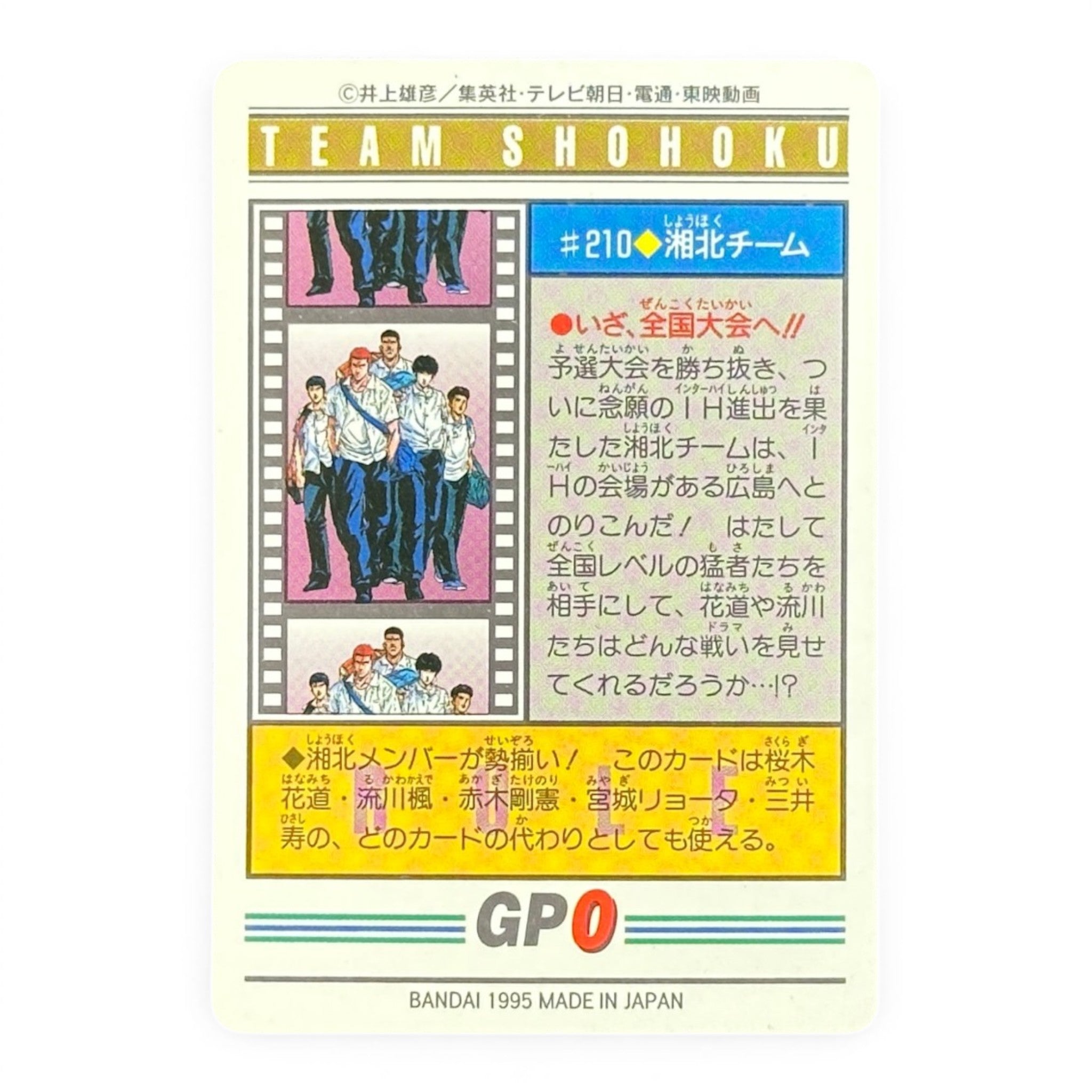 Slam Dunk Team Shohoku Memorial Scene Prism Holo Card Bandai 1995 Japanese Anime Collectible