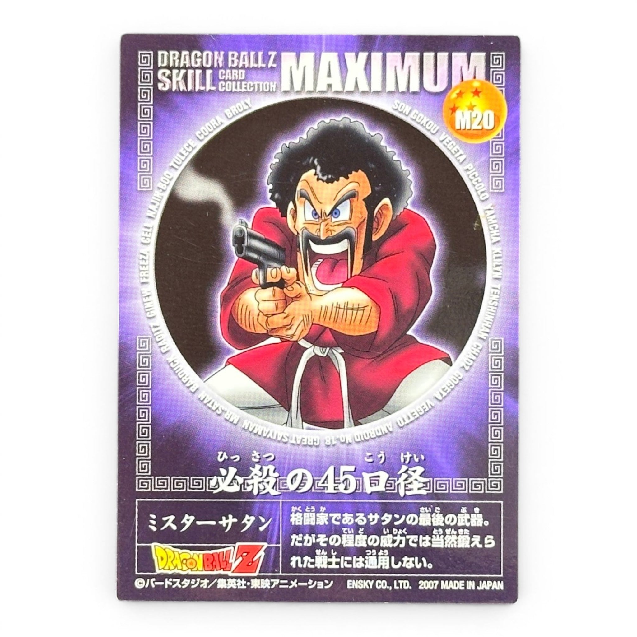 Dragon Ball Z Mr Satan Maximum M20 Prism Holo Card Ensky 2007 Japanese Anime Collectible