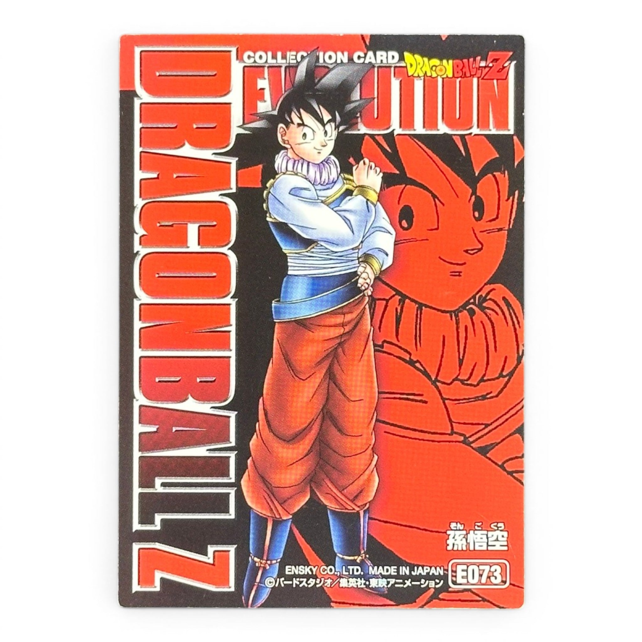 Dragon Ball Z Son Goku E073 Evolution Prism Holo Card Ensky Japanese DBZ Card
