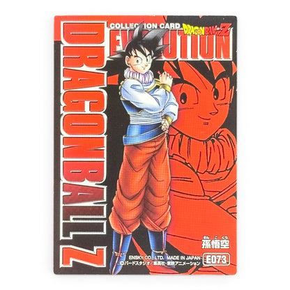 Dragon Ball Z Son Goku E073 Evolution Card Ensky 2007 Japanese Anime Collectible