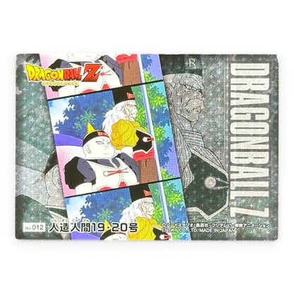 Dragon Ball Z Android No.19 & Dr. Gero No.20 Prism Card Japanese DBZ Collectible
