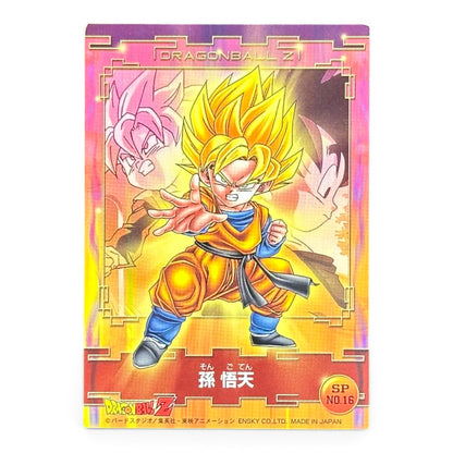 Dragon Ball Z Son Goten SP No.16 Prism Holo Card Ensky Japanese DBZ Card