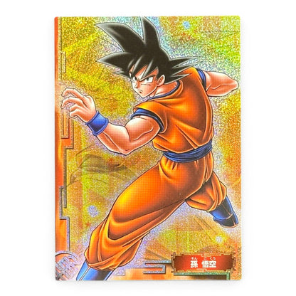 Dragon Ball Z Son Goku SP No.01 Prism Card Ensky Japan Vintage Holo Collectible