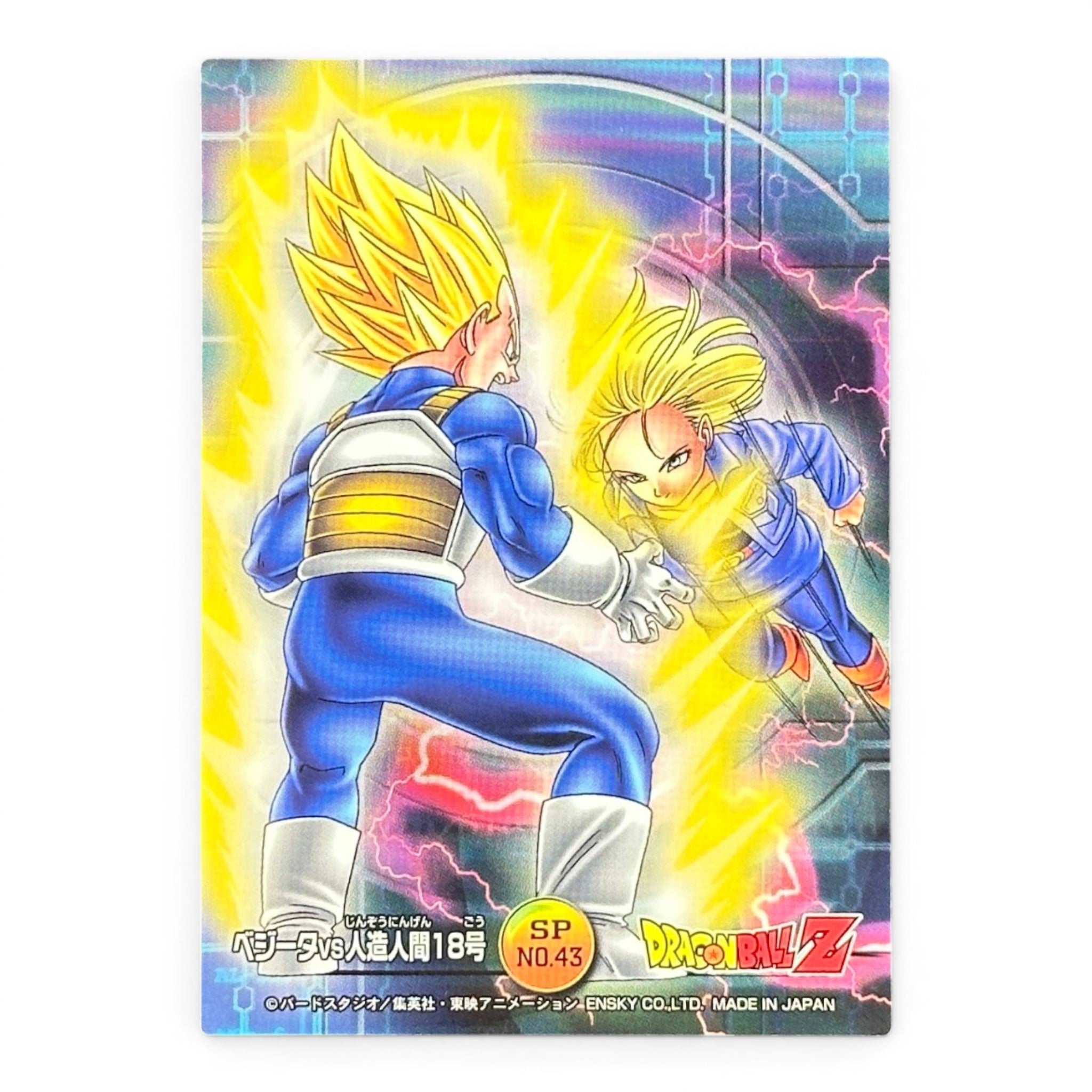 Dragon Ball Z Vegeta vs Android 18 SP No.43 Prism Card Ensky Japan Vintage Holo