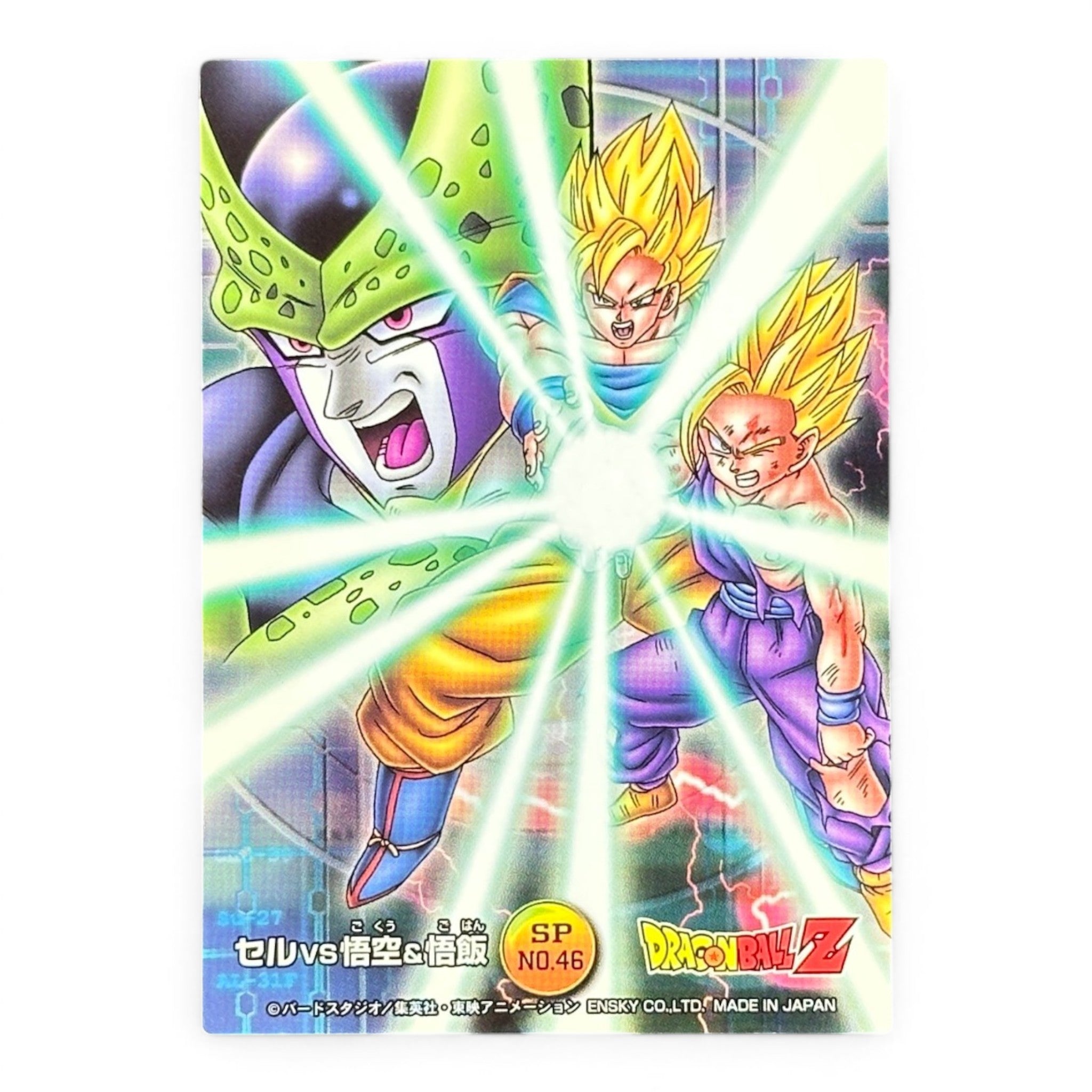 Dragon Ball Z Cell vs Goku & Gohan SP No.46 Prism Card Ensky Japan Vintage Holo