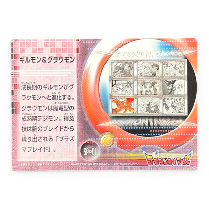 Digimon Tamers Guilmon Growlmon SP-01 Prism Card Amada 2001 Japan Holo