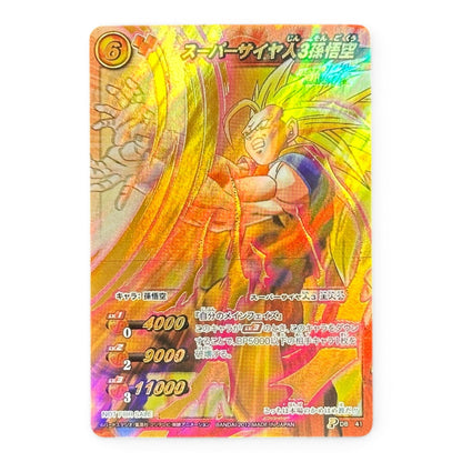 Dragon Ball Super Saiyan 3 Son Goku Miracle Battle Carddass DB41 Promo Prism Card Bandai 2012 Japan