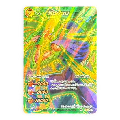 Dragon Ball Super Piccolo Miracle Battle Carddass Holo Card Bandai 2012 Japan