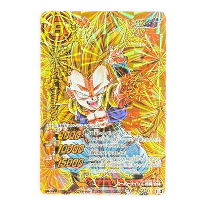 Dragon Ball Super Saiyan Gotenks Miracle Battle Carddass Gold Holo Card Bandai 2014 Japan