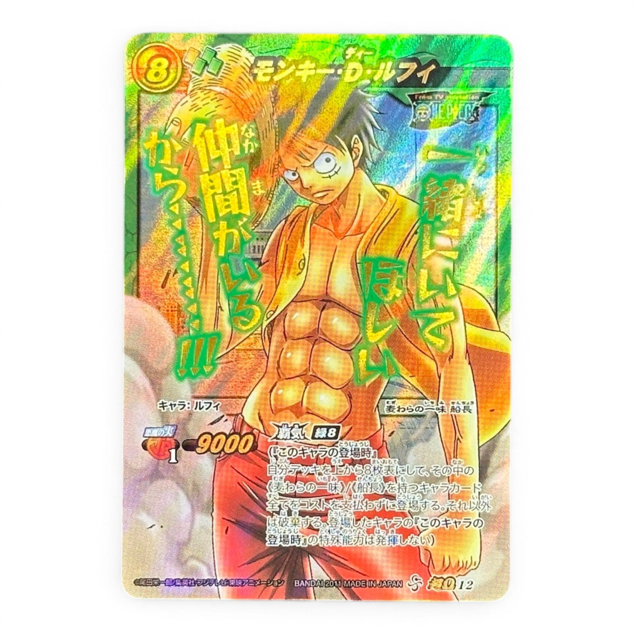 One Piece Monkey D Luffy Miracle Battle Carddass Gold Holo Card Bandai 2011 Japan