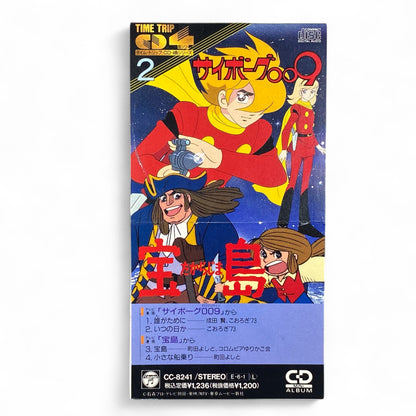 8cm Mini CD Cyborg 009 Treasure Island TIME TRIP Vol.2 1989 Retro Anime Soundtrack