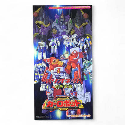 8cm CD Transformers Car Robots Ending Theme Marionette 2001 Anime Soundtrack