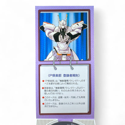 8cm CD Mobile Police Patlabor SS Remix D Single Anime Soundtrack