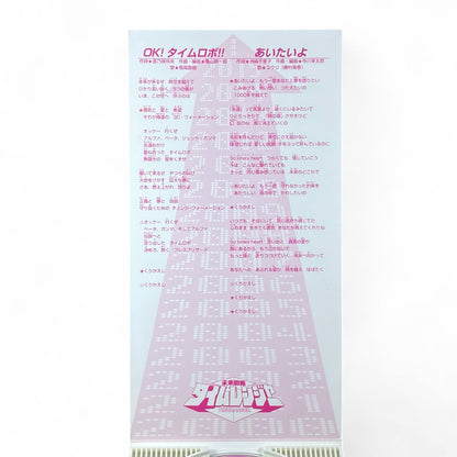 8cm CD Timeranger Song OK! Time Robo!! & Aitai yo 2000