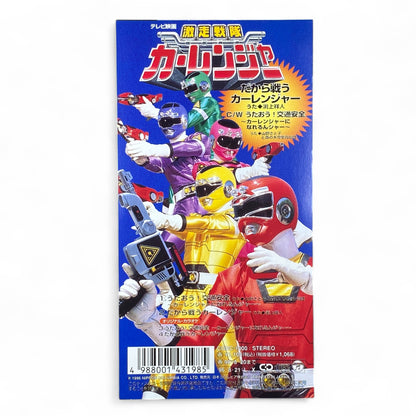 8cm CD Carranger Utaou Koutsuu Anzen Carranger ni Makasero Sign 100S Blues 1996 Super Sentai Tokusatsu Music