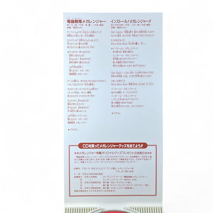 8cm CD Megaranger Opening Theme Dengeki Sentai Megaranger & Install Megaranger