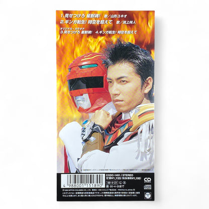 8cm CD Gingaman Mitsukero Seijuu Tamashii Gingaman Tanjou Legend wo Uketsuide 1998 Super Sentai Tokusatsu Music