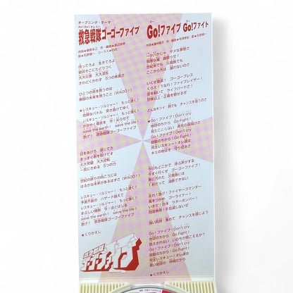 8cm CD GogoFive Opening Theme Kyukyuu Sentai GogoFive & Go Five Go Fight