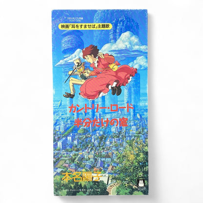 8cm CD Studio Ghibli Country Road Whispers of the Heart Theme Song Yoko Honna 1995 Anime Soundtrack
