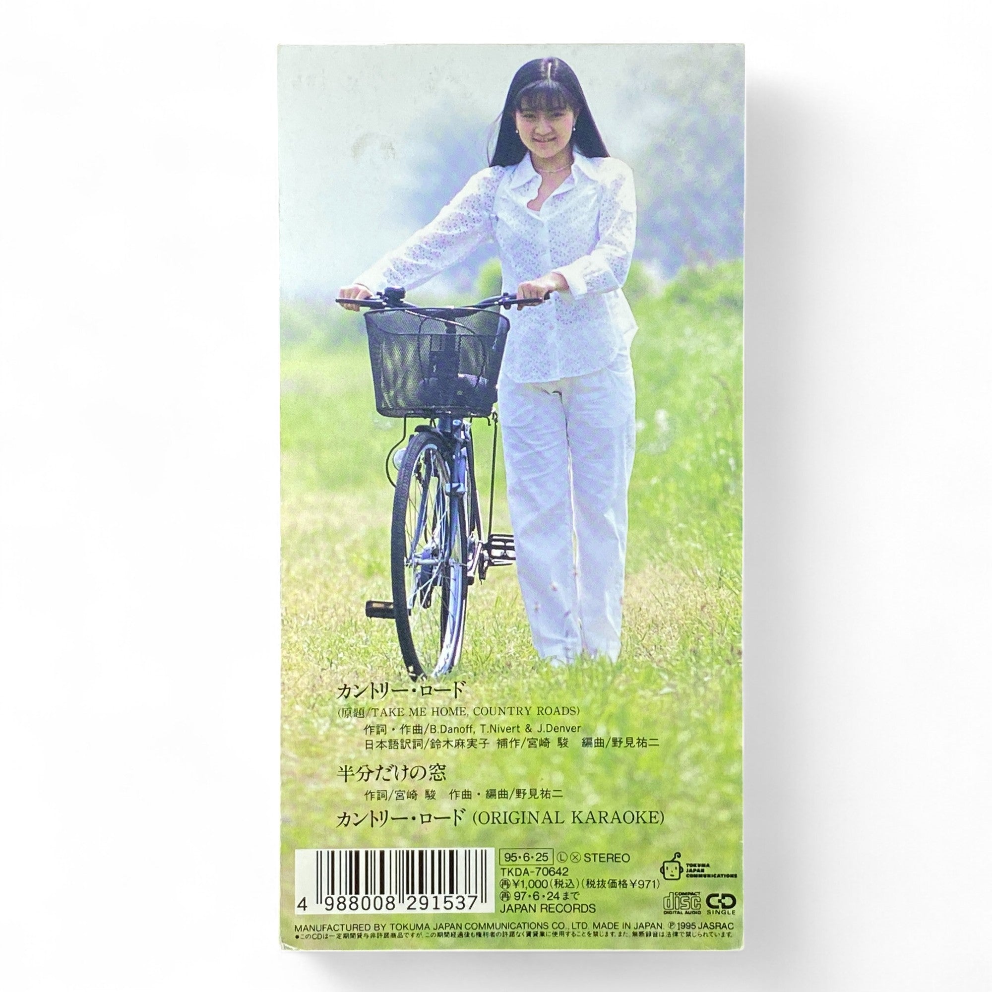 8cm CD Studio Ghibli Country Road Whispers of the Heart Theme Song Yoko Honna 1995 Anime Soundtrack