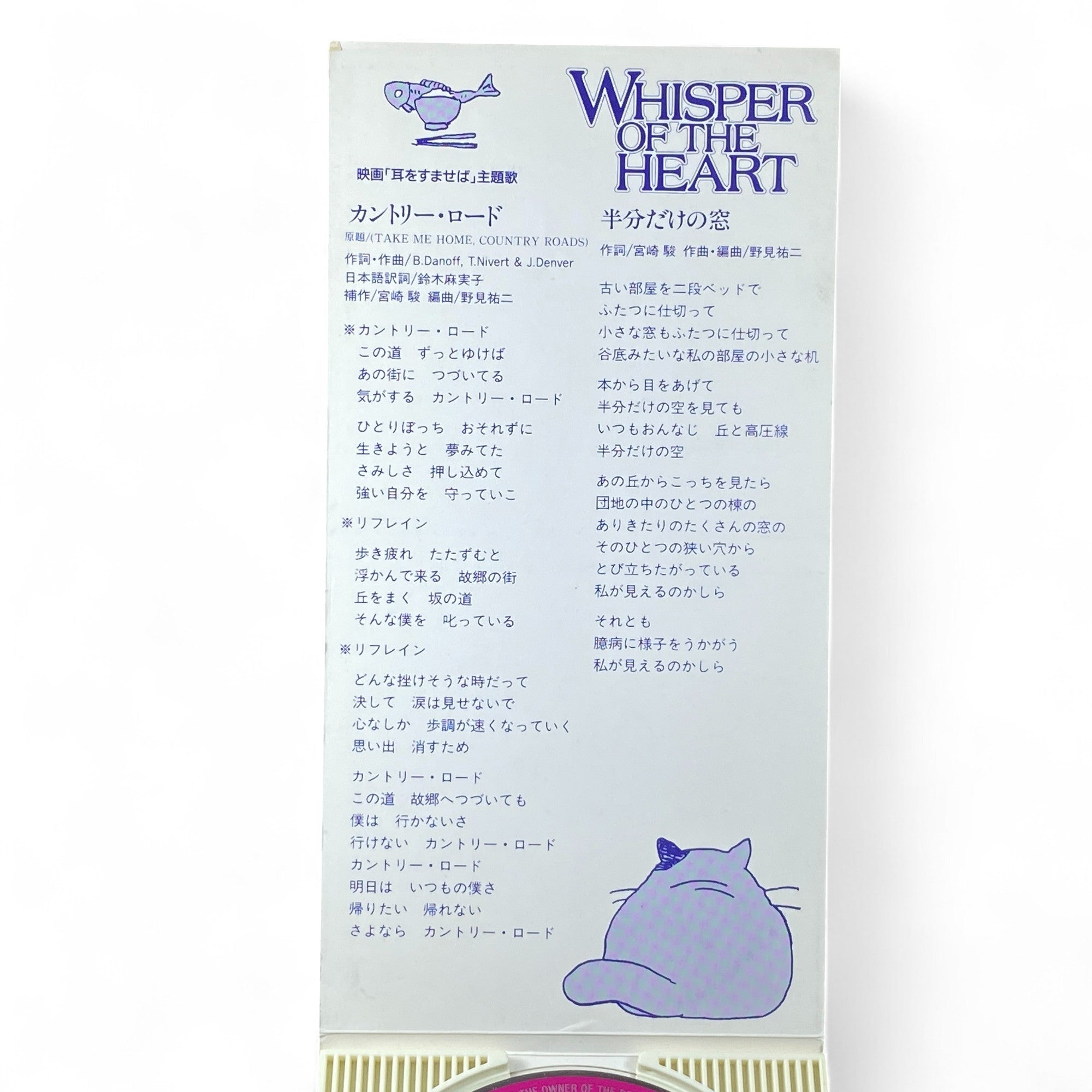 8cm CD Studio Ghibli Country Road Whispers of the Heart Theme Song by Yoko Honna