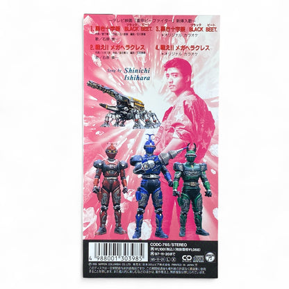 8cm CD Juukou B-Fighter Black Beet Mega Hercules Theme Song Takayuki Ishihara 1995 Tokusatsu Soundtrack