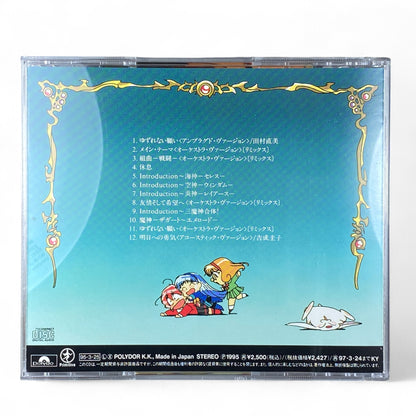 Magic Knight Rayearth Opening Theme Yuzurenai Negai 1994 Anime Soundtrack CD by CLAMP

