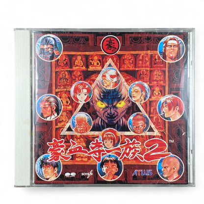Atlus Power Instinct 2 Gouketsuji Ichizoku 2 Arcade Fighting Game Original Soundtrack CD

