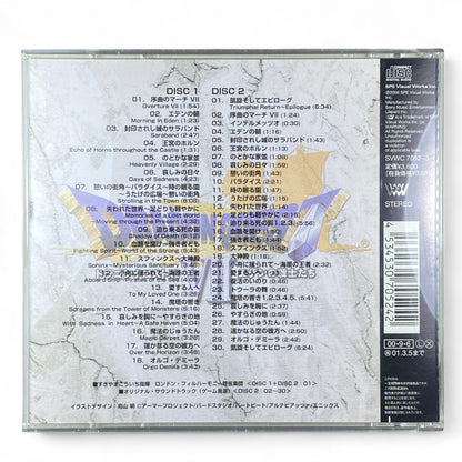 Dragon Quest VII Symphonic Suite 2 Disc OST Koichi Sugiyama Orchestral Soundtrack 2000

