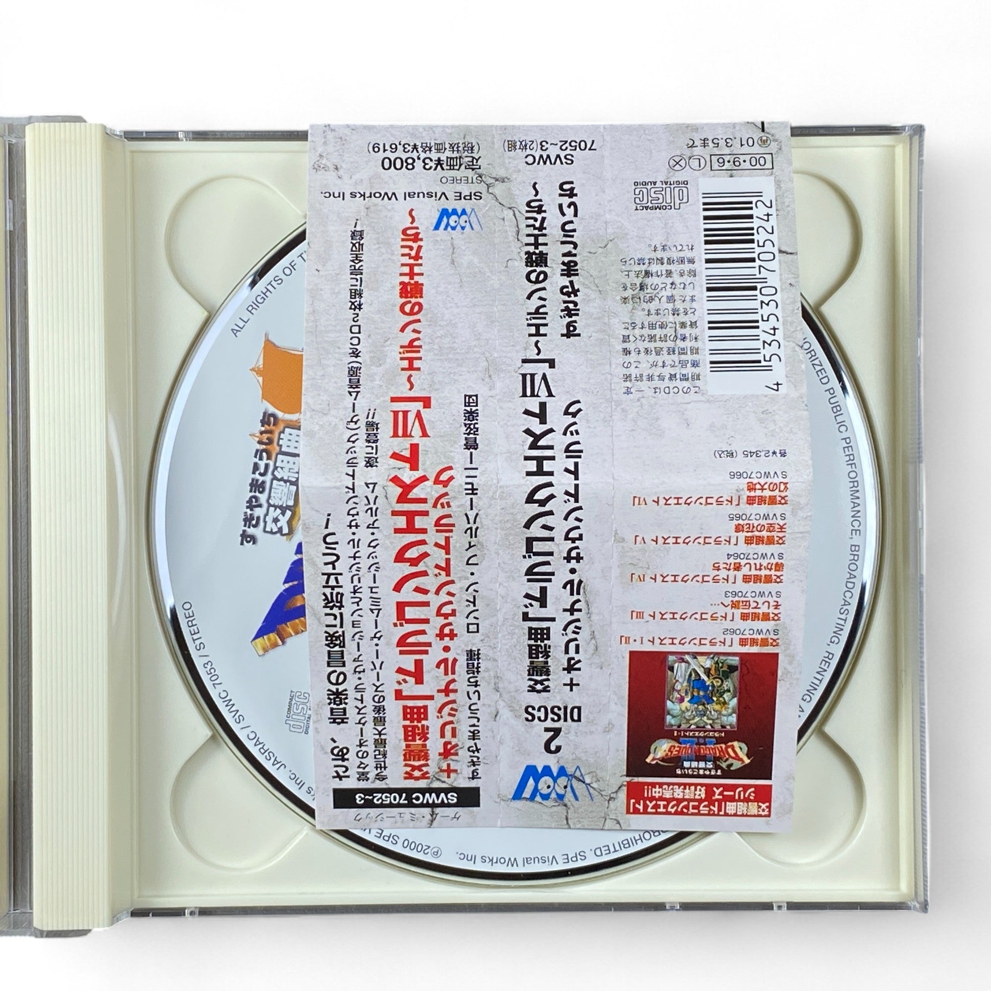 Dragon Quest VII Symphonic Suite OST 2-Disc Set | Sugiyama Koichi Orchestral Soundtrack