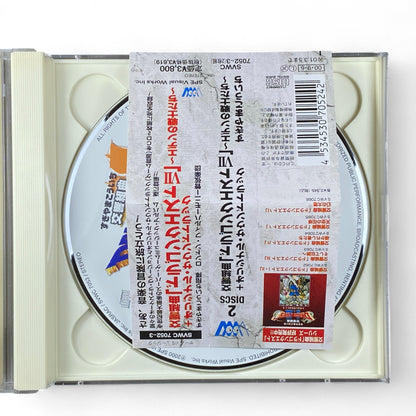 Dragon Quest VII Symphonic Suite OST 2-Disc Set | Sugiyama Koichi Orchestral Soundtrack